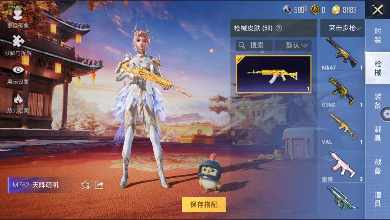 HPLX3273917和平精英账号详情图20 HPLX3273917和平精英账号详情图20