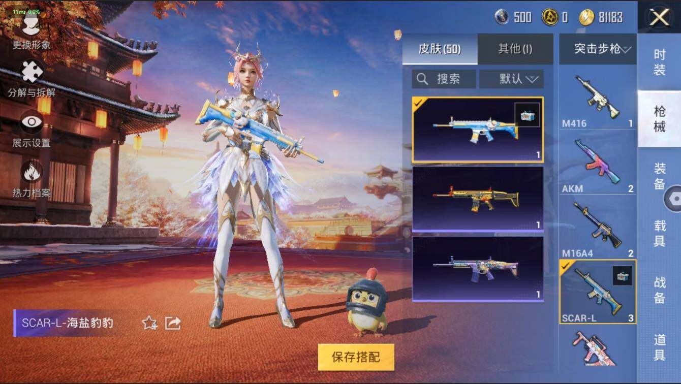 HPLX3273917和平精英账号详情图19 HPLX3273917和平精英账号详情图19