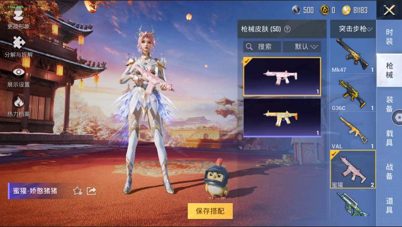 HPLX3273917和平精英账号详情图21 HPLX3273917和平精英账号详情图21