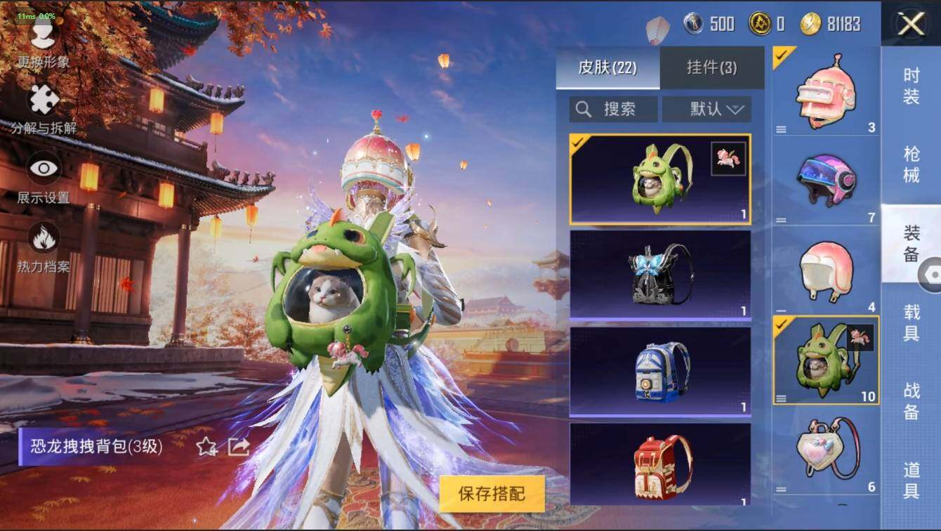 HPLX3273917和平精英账号详情图23 HPLX3273917和平精英账号详情图23