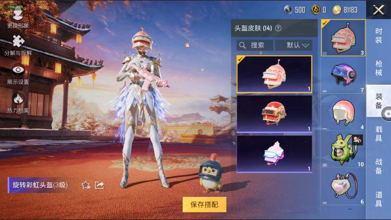 HPLX3273917和平精英账号详情图22 HPLX3273917和平精英账号详情图22