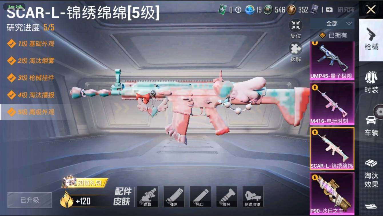HPLX3273919和平精英账号详情图21 HPLX3273919和平精英账号详情图21