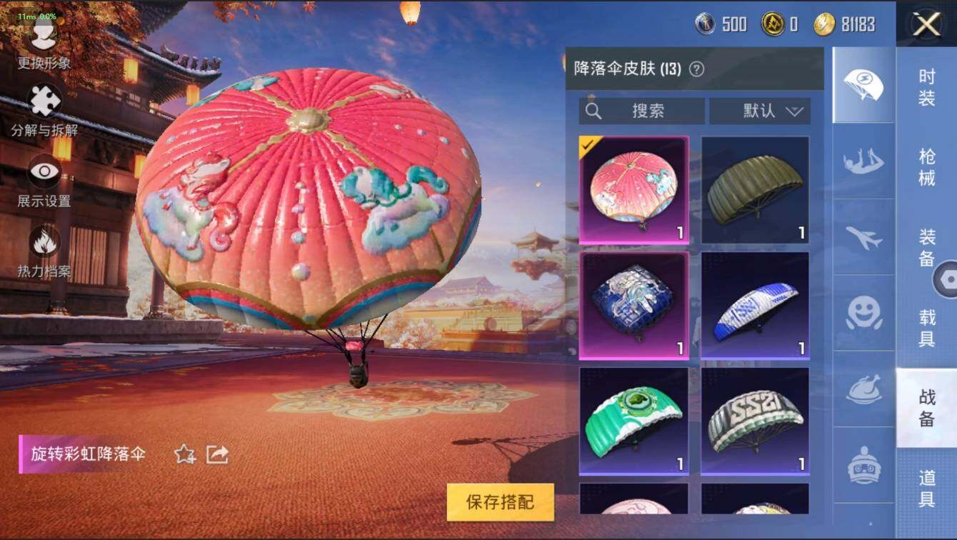 HPLX3273917和平精英账号详情图24 HPLX3273917和平精英账号详情图24
