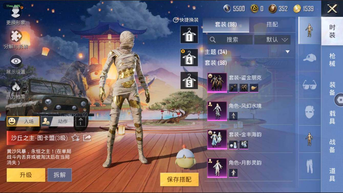 HPLX3273919和平精英账号详情图29 HPLX3273919和平精英账号详情图29