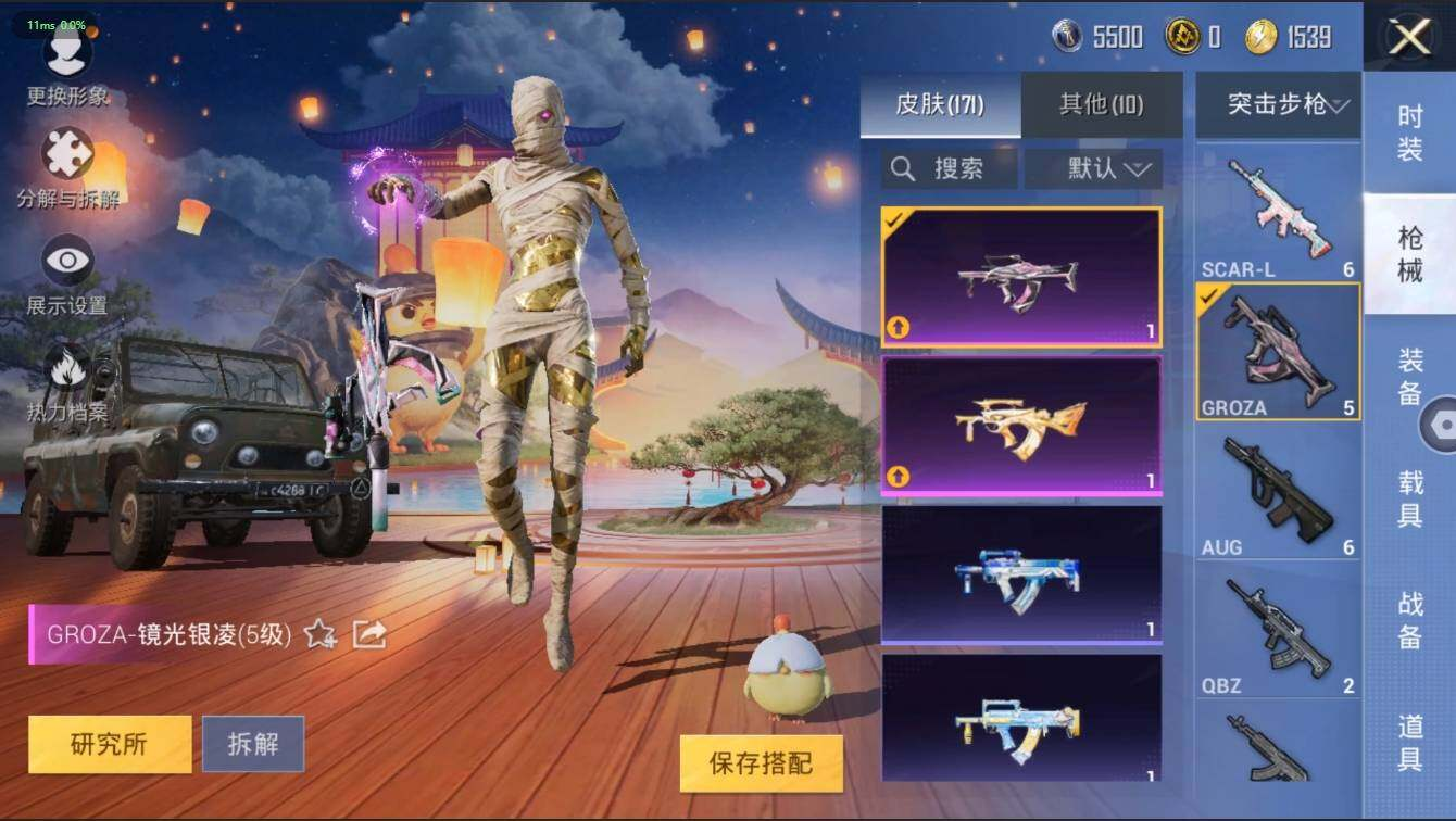 HPLX3273919和平精英账号详情图37 HPLX3273919和平精英账号详情图37