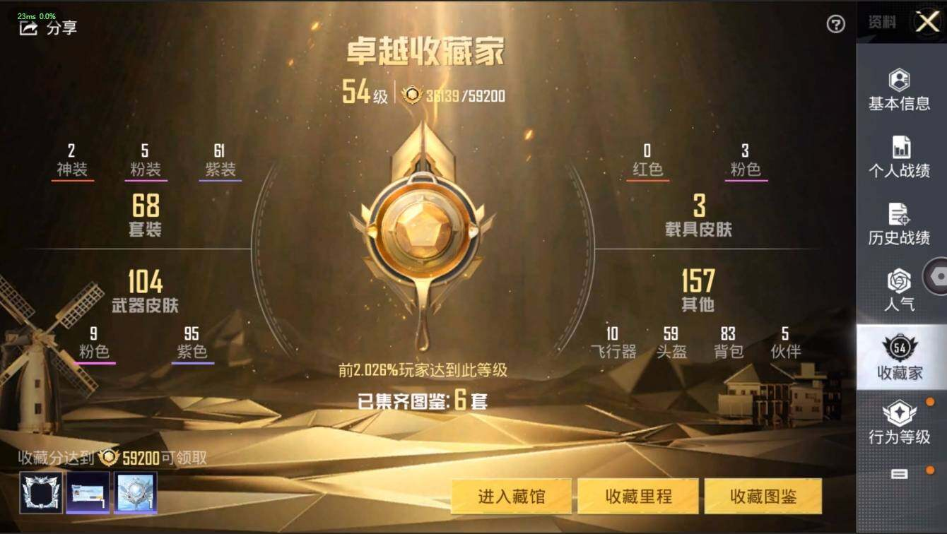 HPLX3273921和平精英账号详情图6 HPLX3273921和平精英账号详情图6