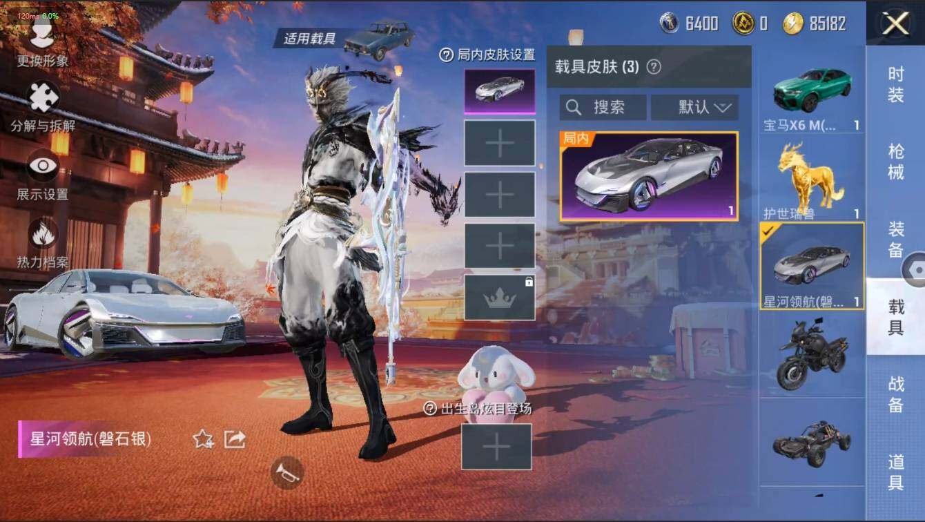 HPLX3273921和平精英账号详情图13 HPLX3273921和平精英账号详情图13
