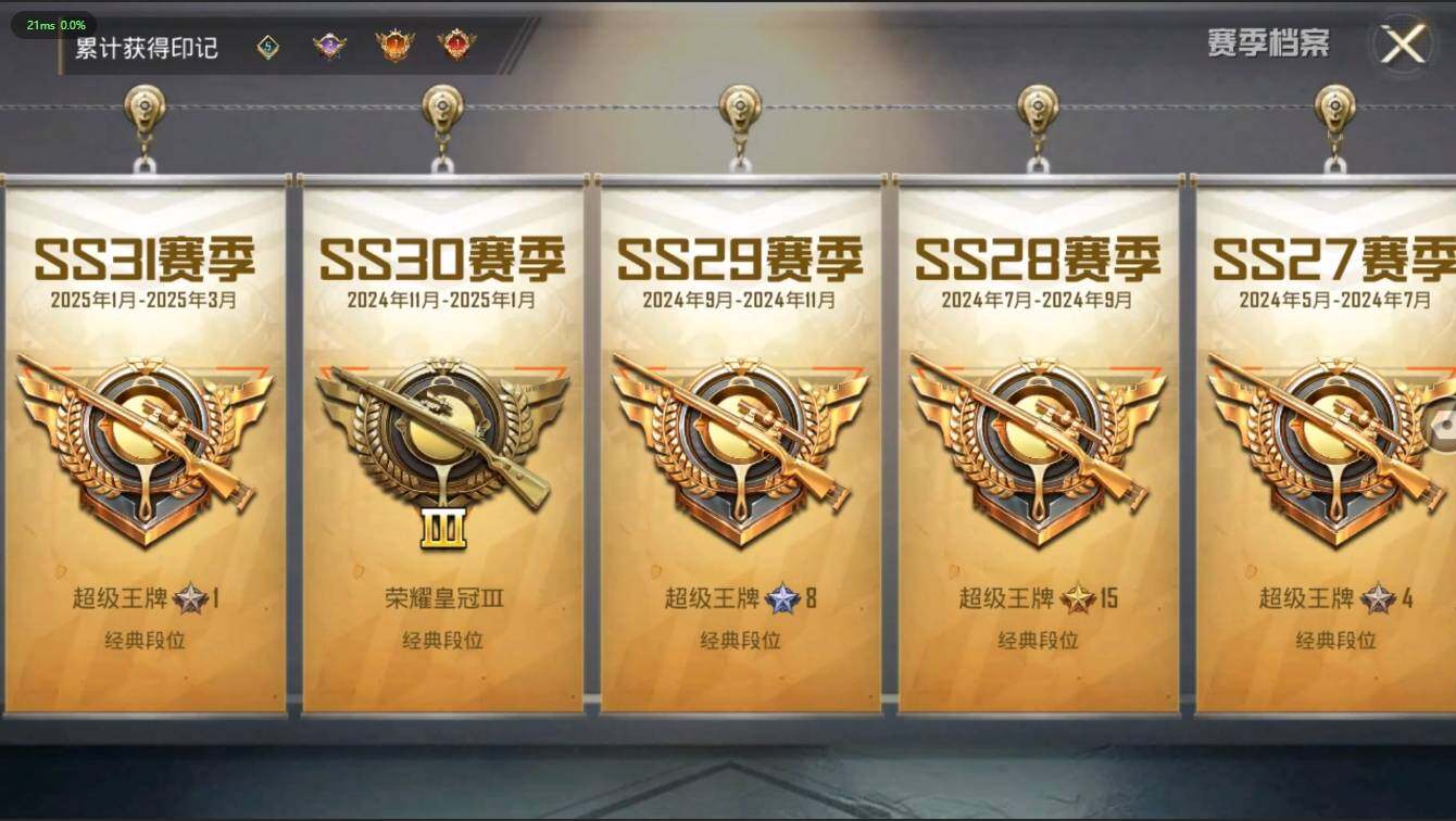 HPLX3273933和平精英账号详情图5