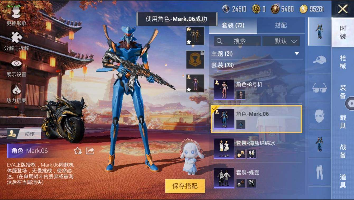 HPLX3273933和平精英账号详情图8