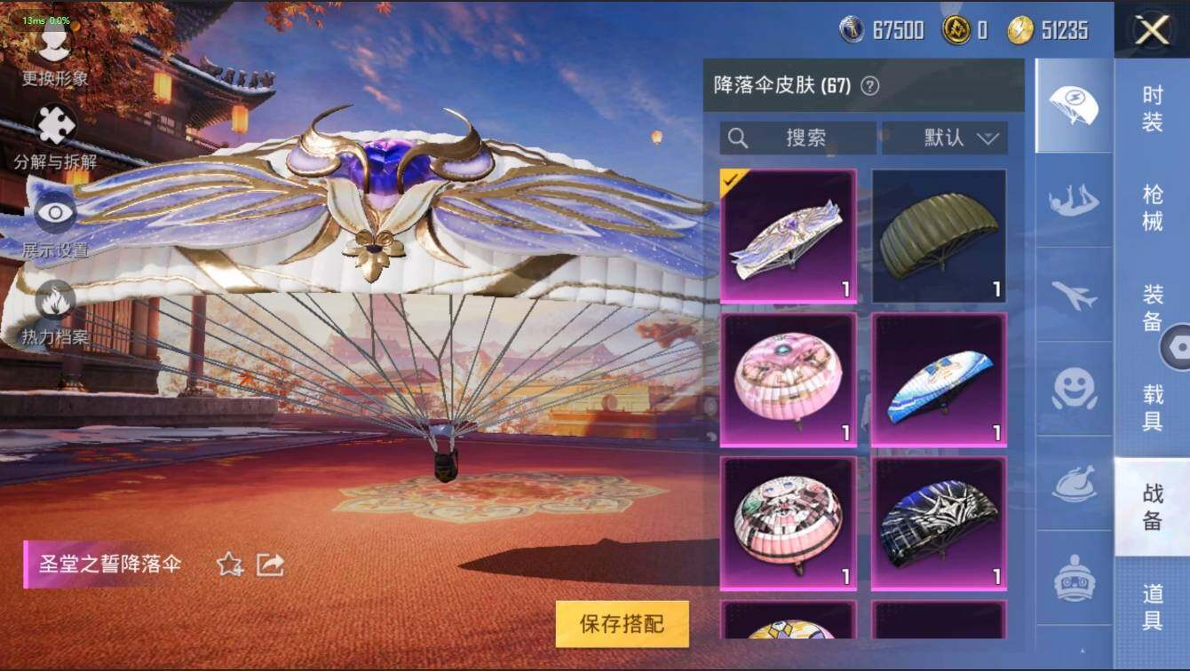 HPLX3273935和平精英账号详情图11 HPLX3273935和平精英账号详情图11