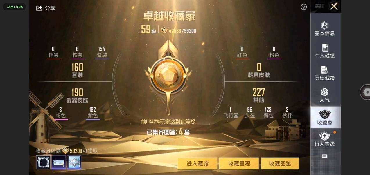 HPLX3273934和平精英账号详情图6 HPLX3273934和平精英账号详情图6