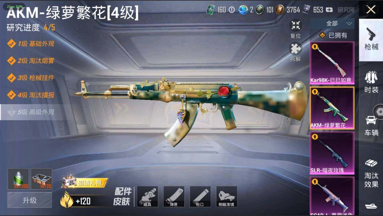 HPLX3273936和平精英账号详情图10