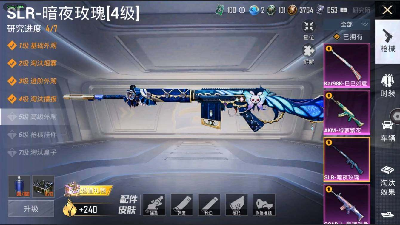 HPLX3273936和平精英账号详情图11
