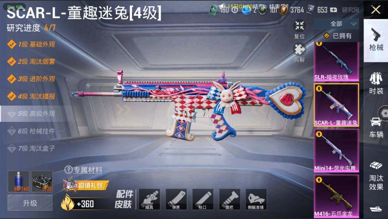 HPLX3273936和平精英账号详情图12