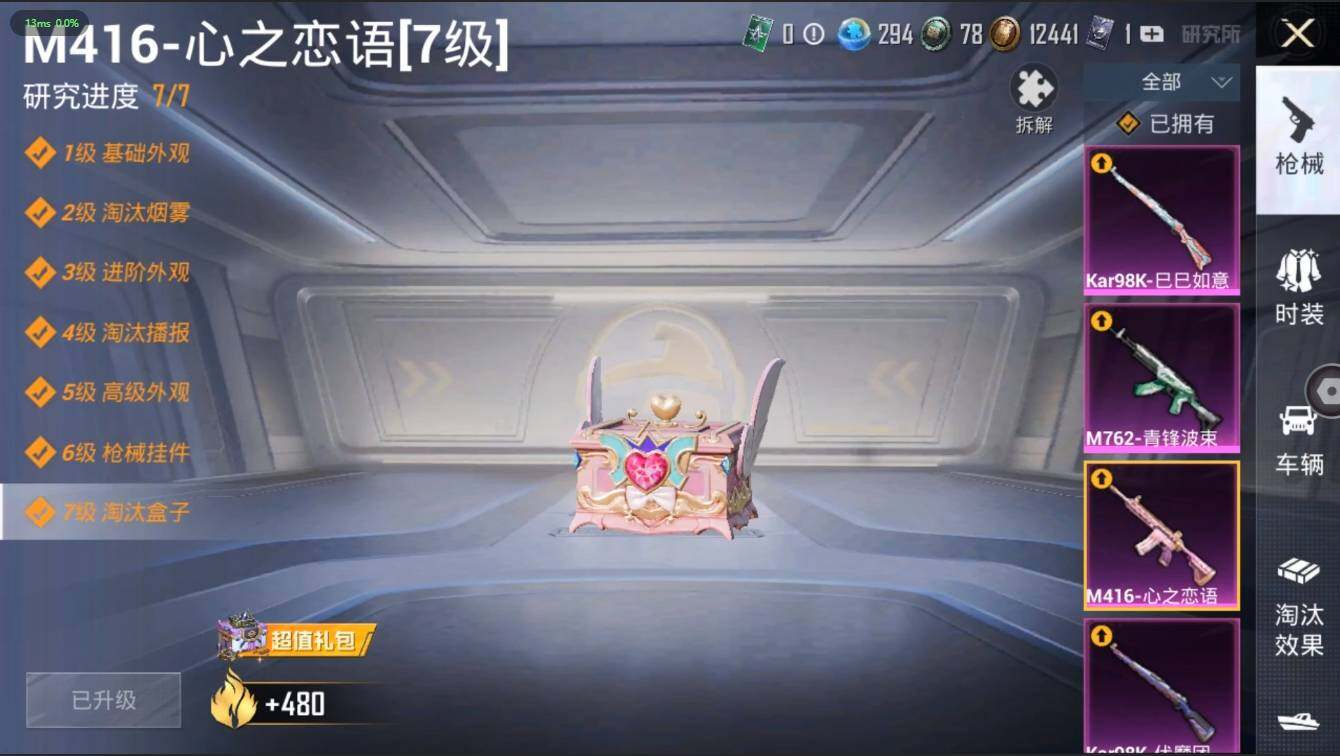 HPLX3273935和平精英账号详情图16 HPLX3273935和平精英账号详情图16