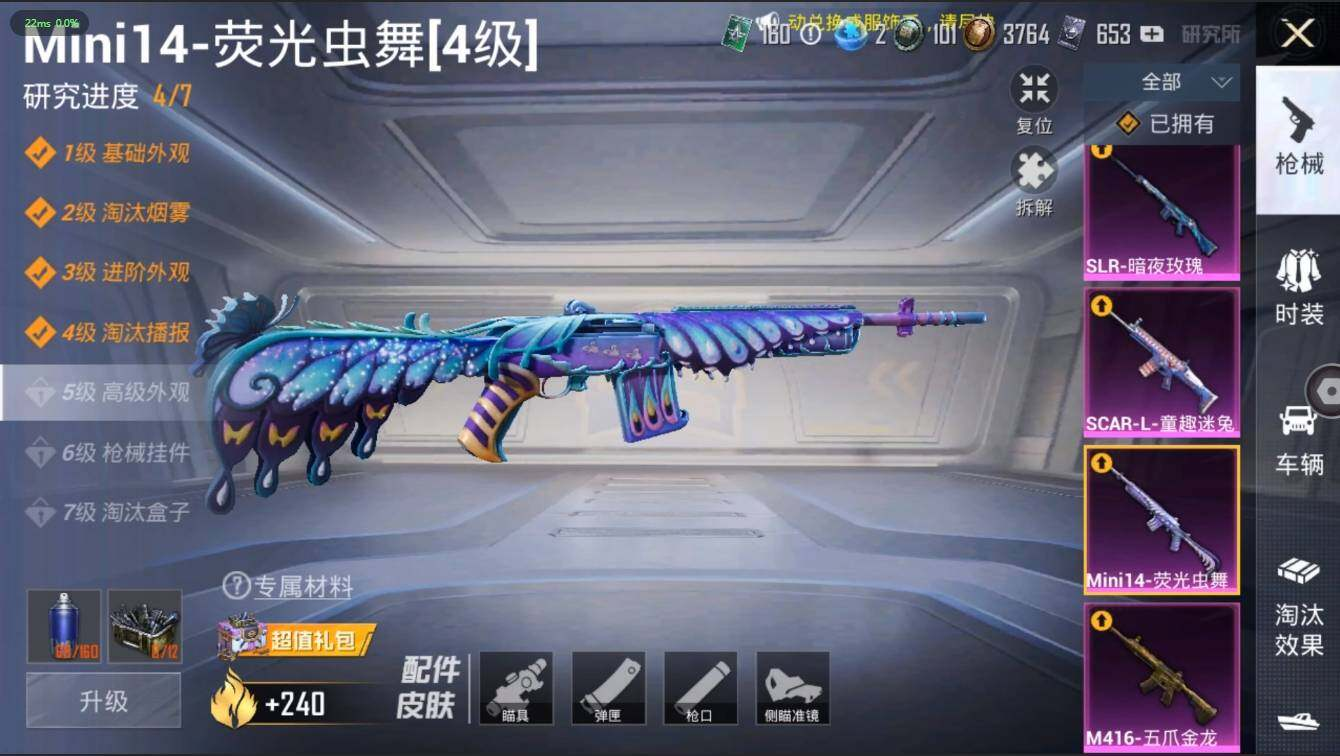 HPLX3273936和平精英账号详情图13
