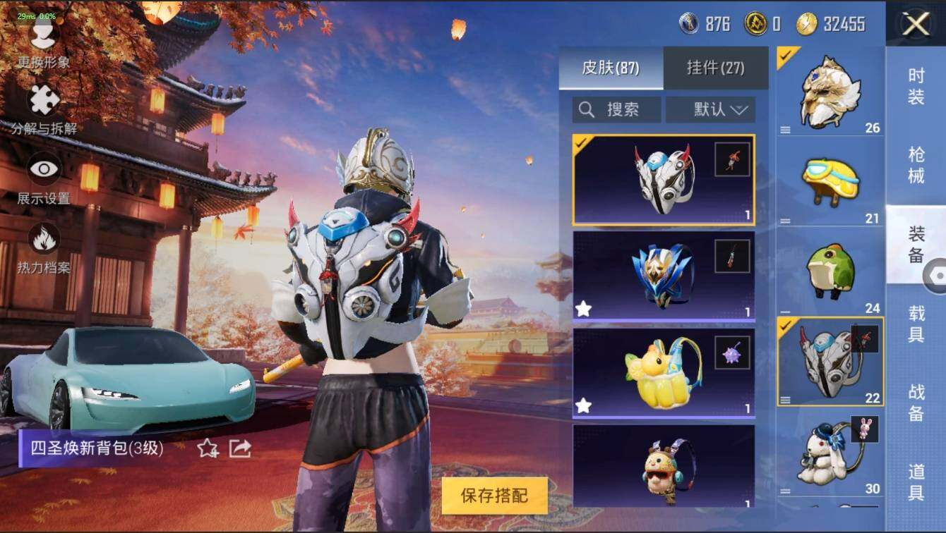 HPLX3273936和平精英账号详情图27