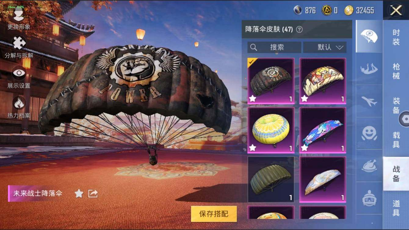 HPLX3273936和平精英账号详情图29