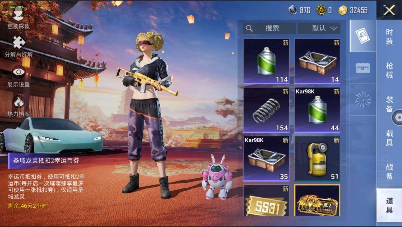 HPLX3273936和平精英账号详情图30