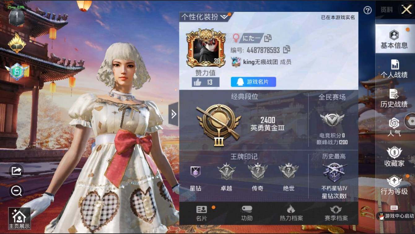 HPLX3273940和平精英账号详情图3 HPLX3273940和平精英账号详情图3