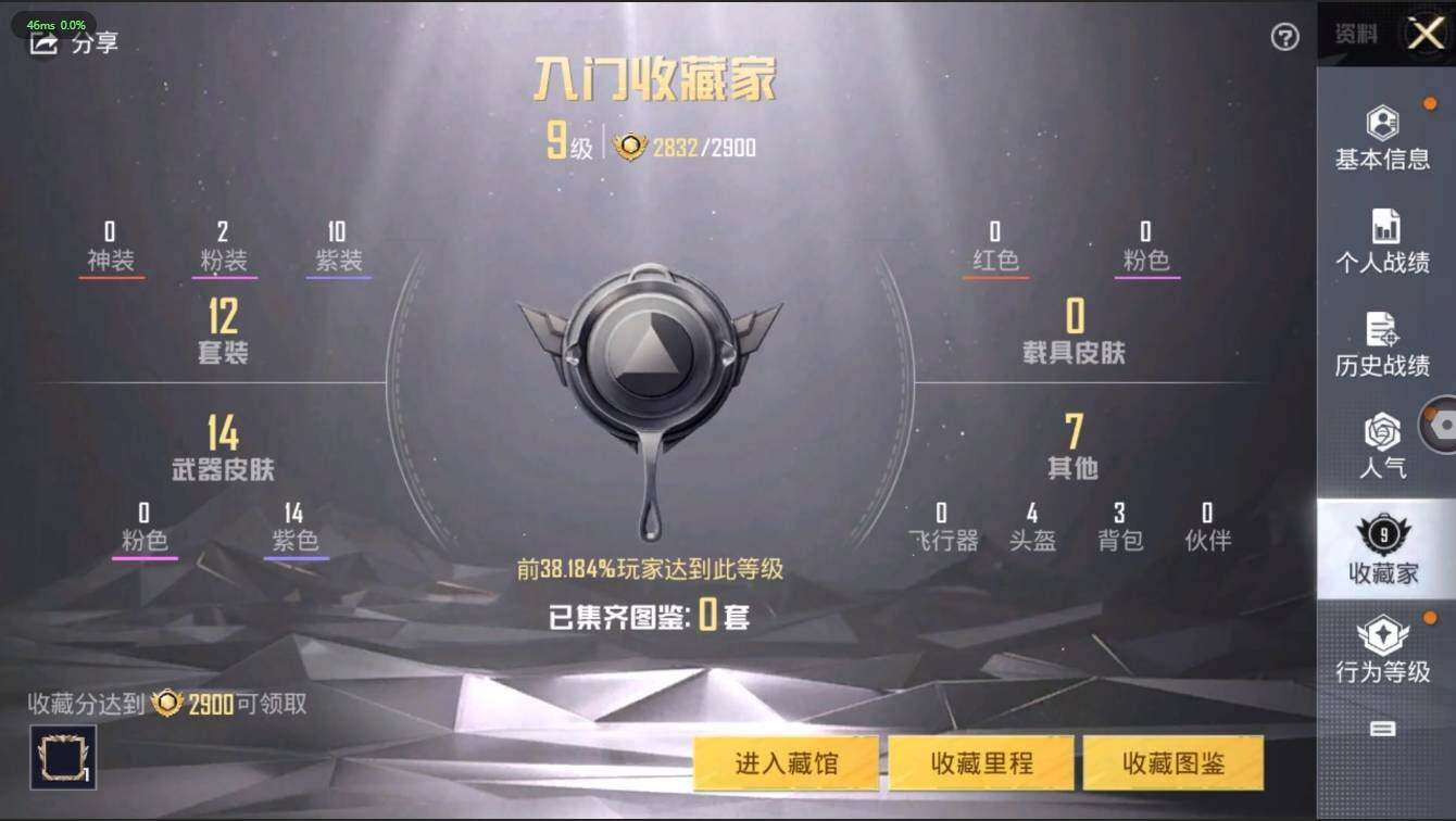 HPLX3273940和平精英账号详情图6 HPLX3273940和平精英账号详情图6