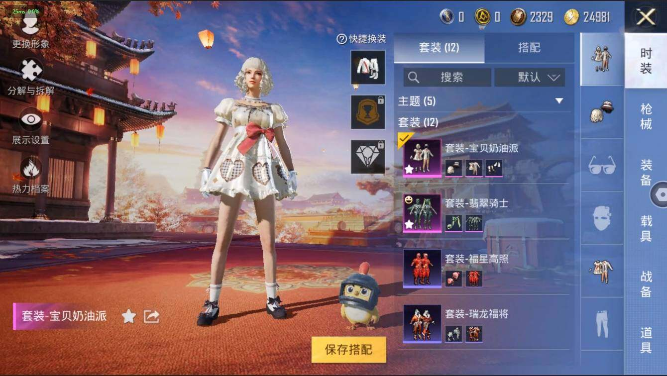 HPLX3273940和平精英账号详情图7 HPLX3273940和平精英账号详情图7