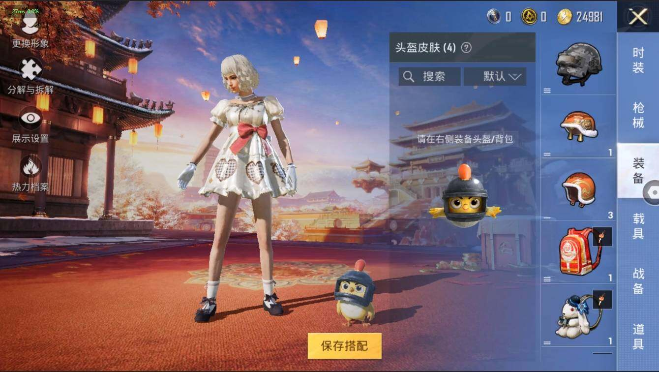 HPLX3273940和平精英账号详情图9 HPLX3273940和平精英账号详情图9