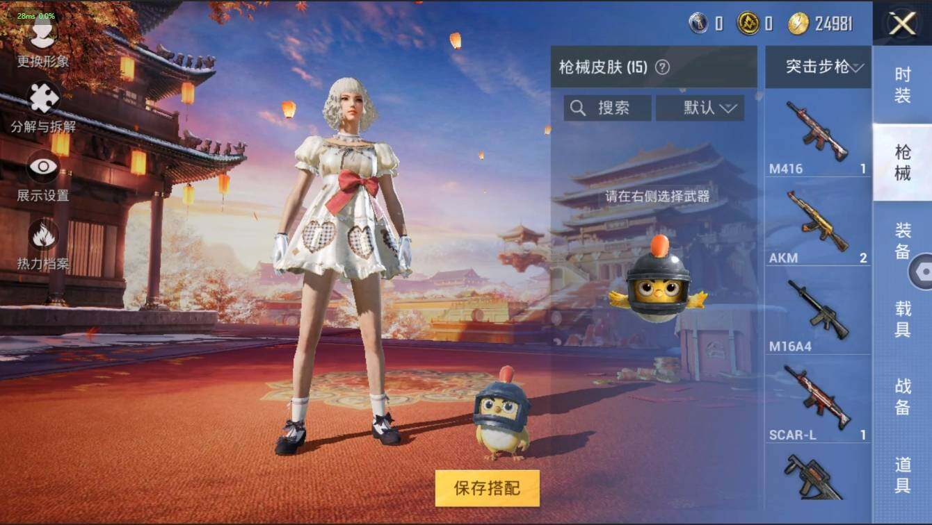 HPLX3273940和平精英账号详情图8 HPLX3273940和平精英账号详情图8