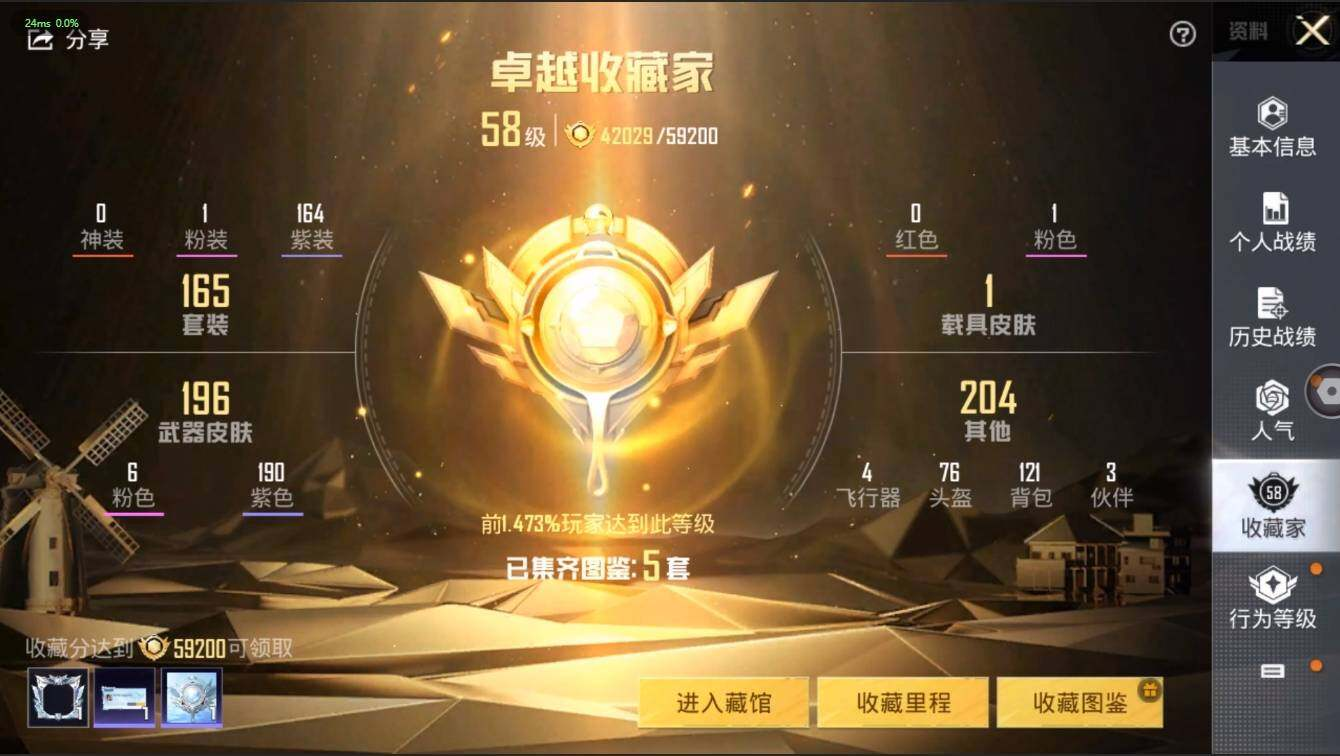 HPLX3273942和平精英账号详情图6