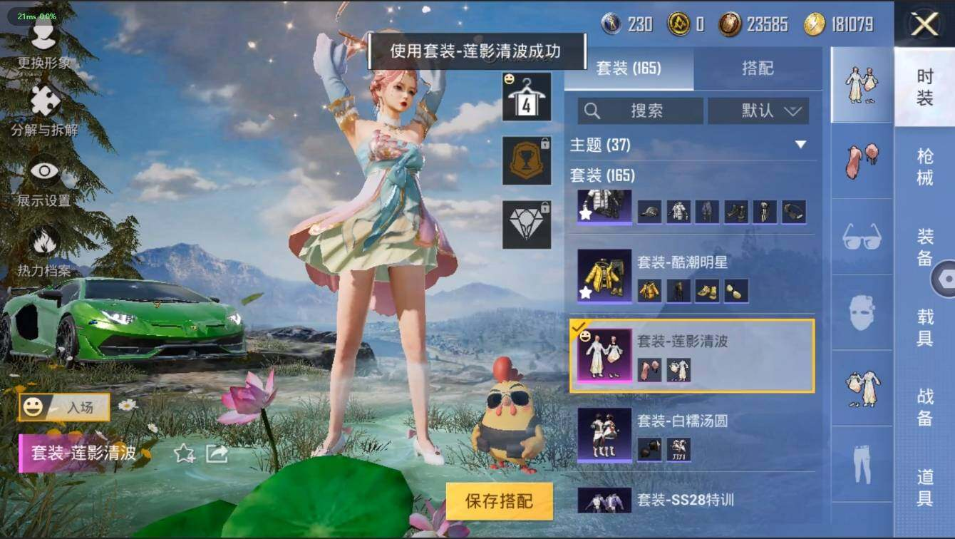 HPLX3273942和平精英账号详情图7