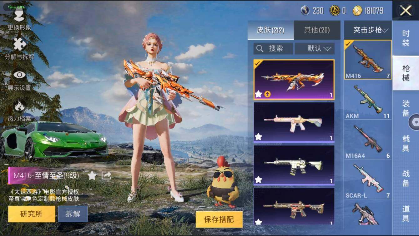 HPLX3273942和平精英账号详情图8