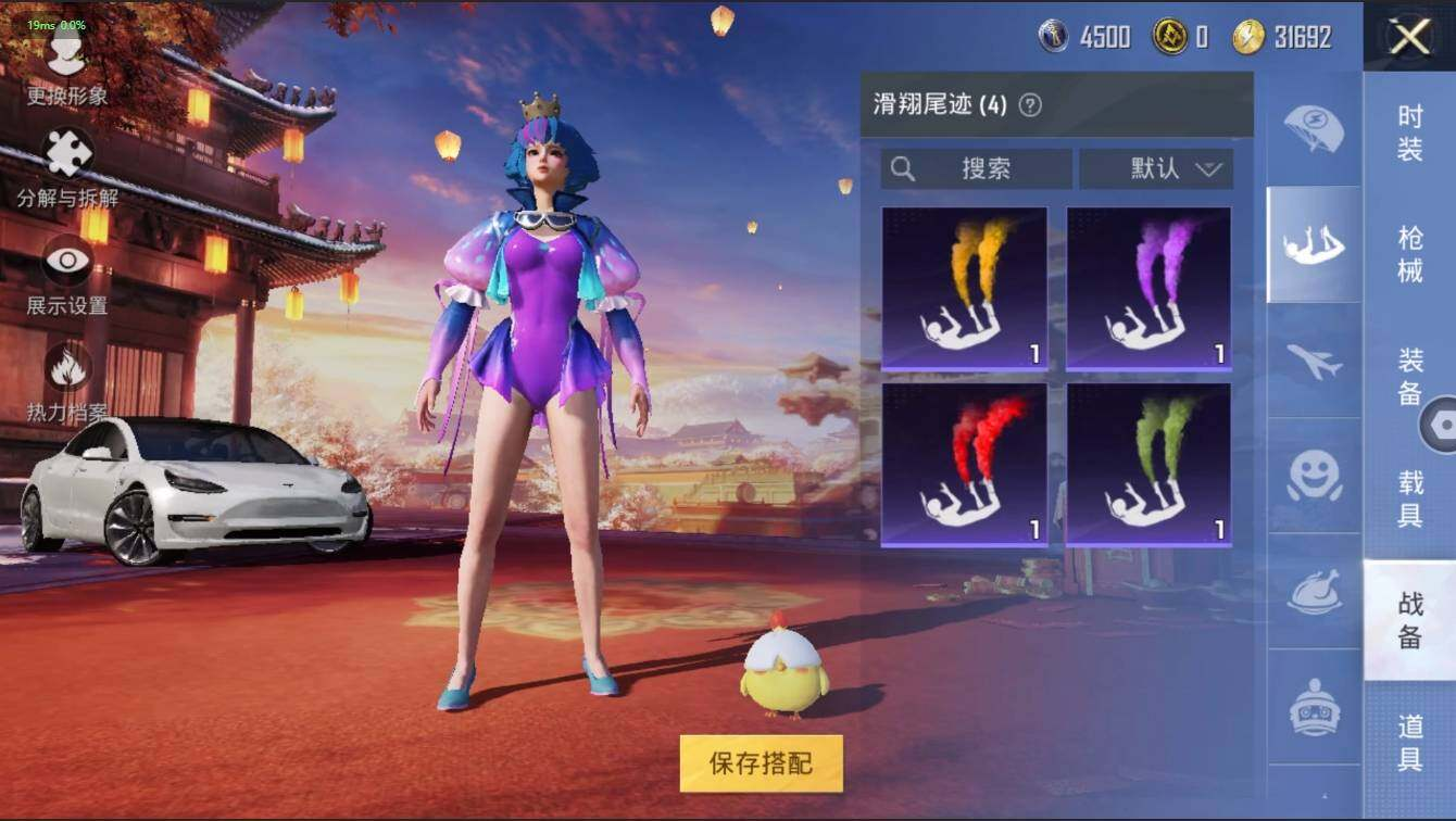 HPLX3273941和平精英账号详情图16 HPLX3273941和平精英账号详情图16