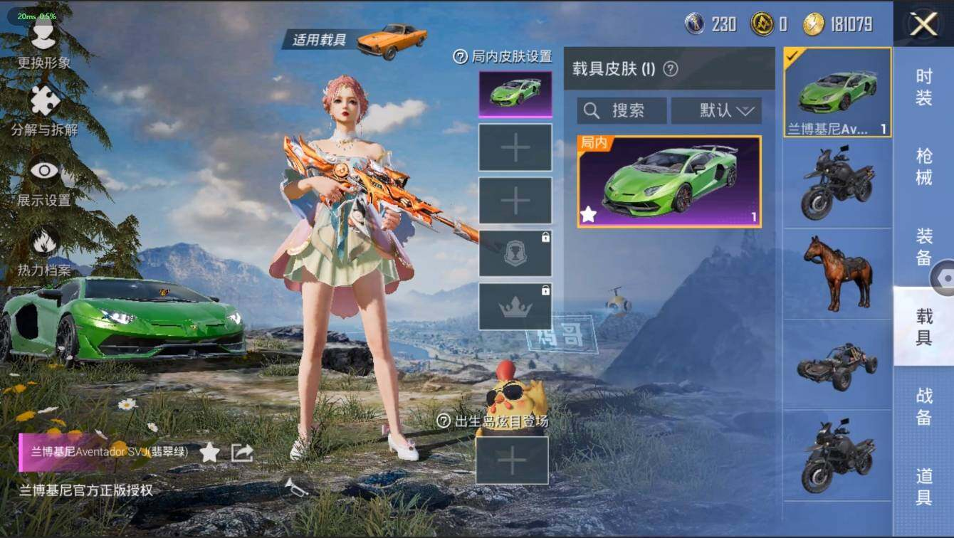 HPLX3273942和平精英账号详情图10