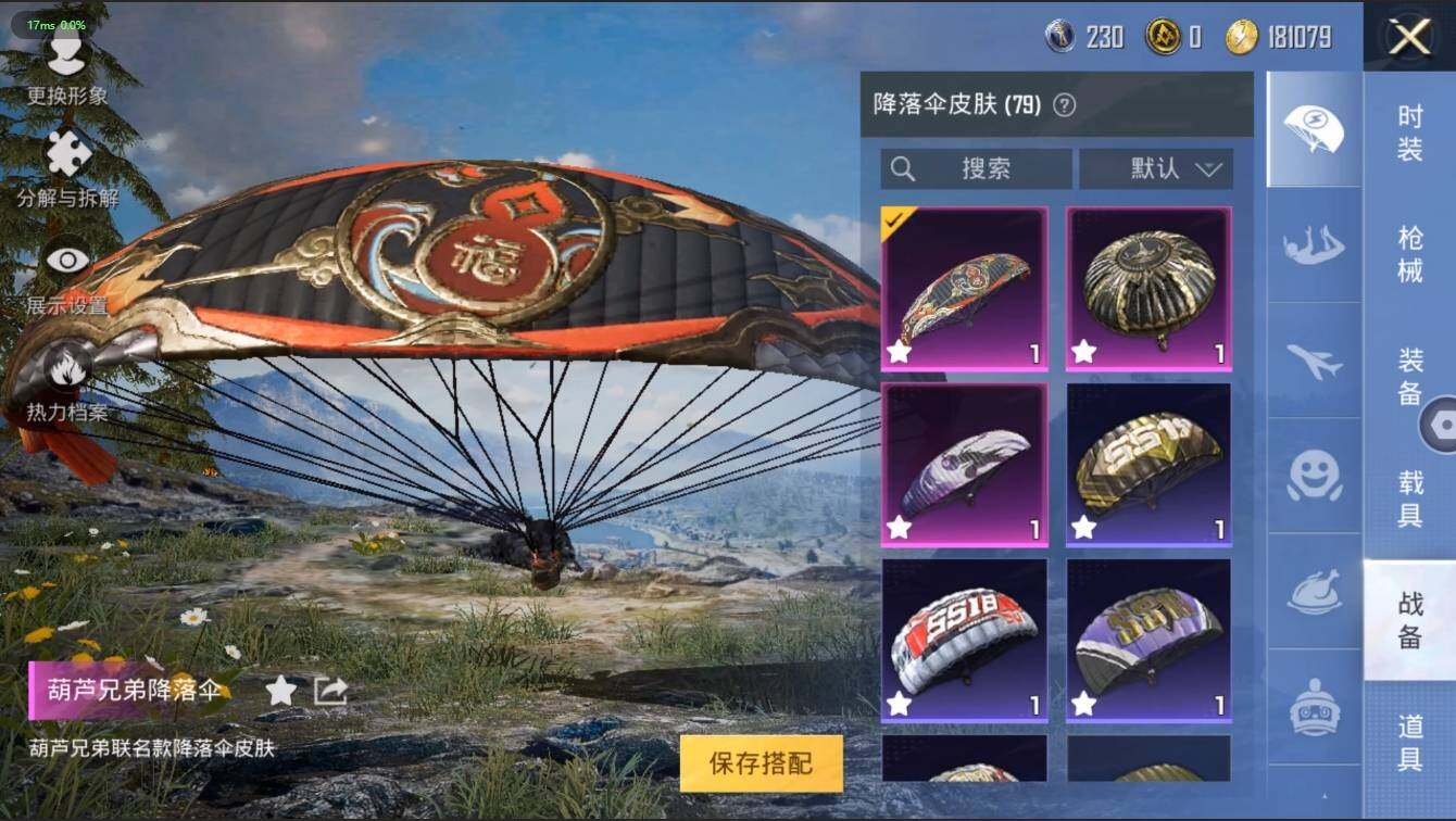 HPLX3273942和平精英账号详情图11