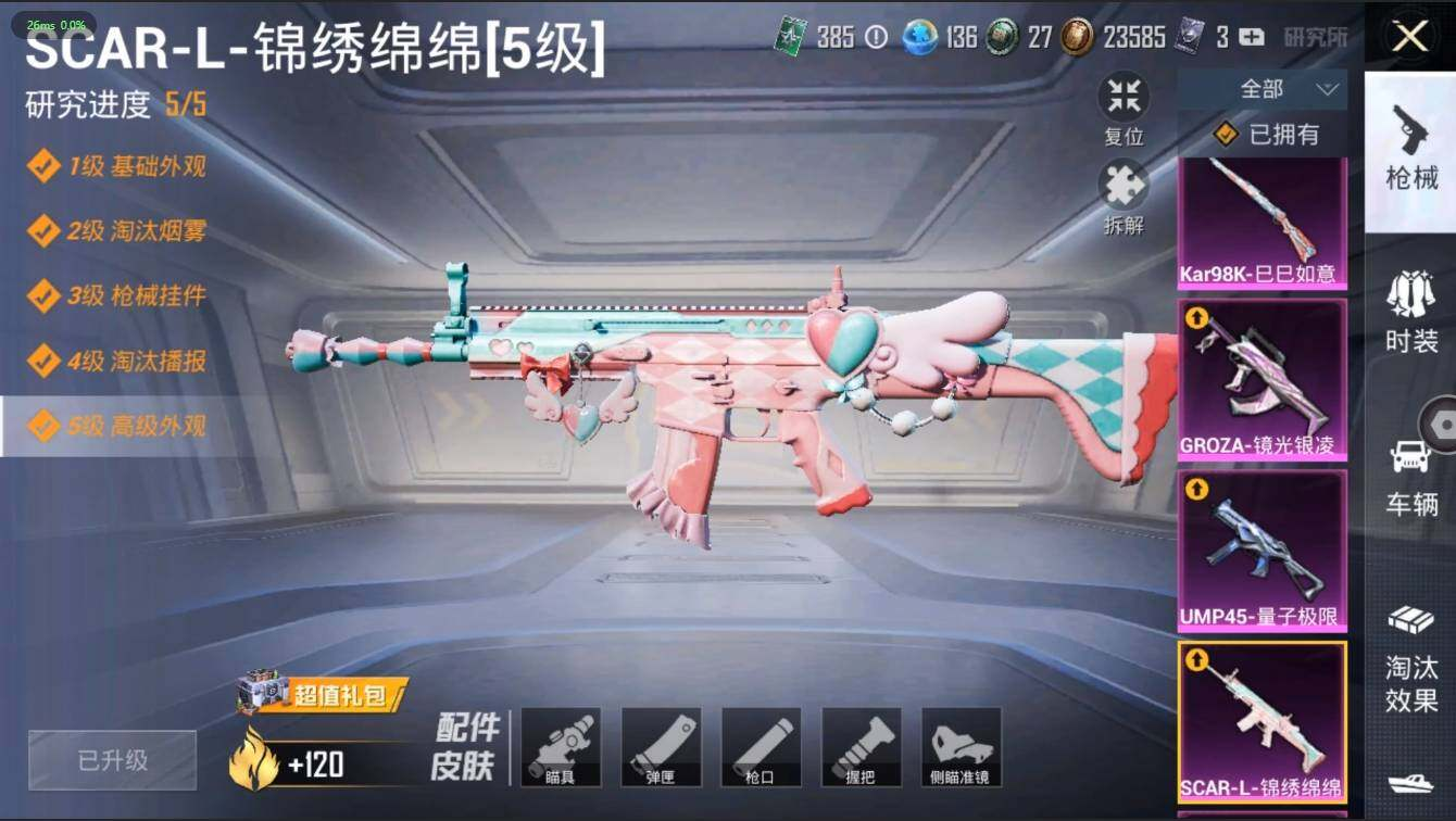 HPLX3273942和平精英账号详情图14
