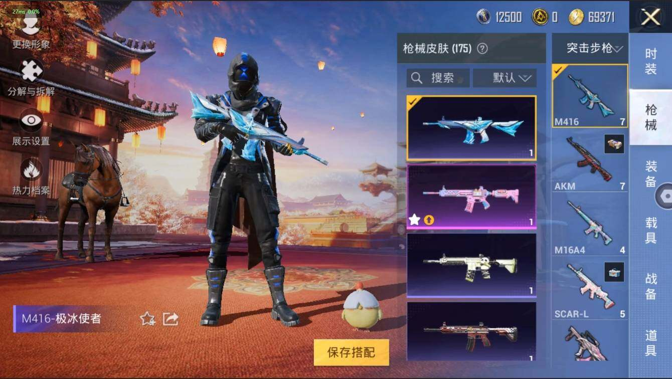 HPLX3273943和平精英账号详情图10 HPLX3273943和平精英账号详情图10