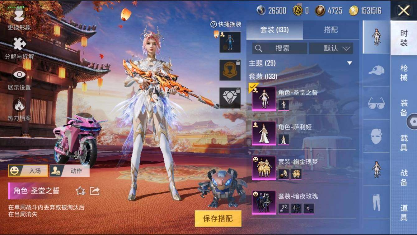 HPLX3273945和平精英账号详情图7 HPLX3273945和平精英账号详情图7