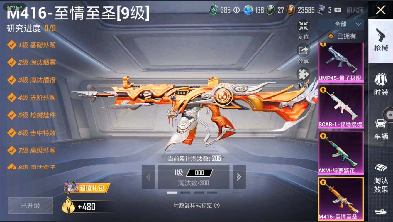 HPLX3273942和平精英账号详情图15