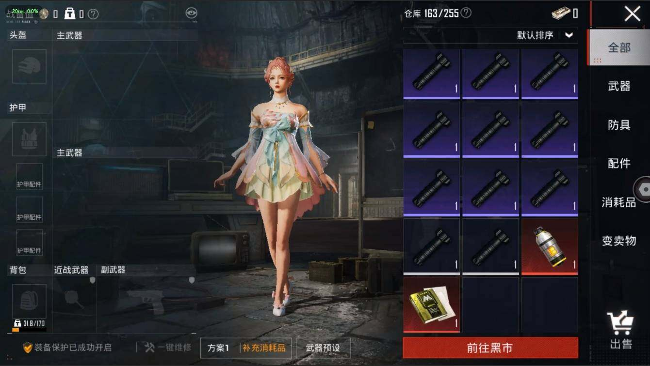HPLX3273942和平精英账号详情图16