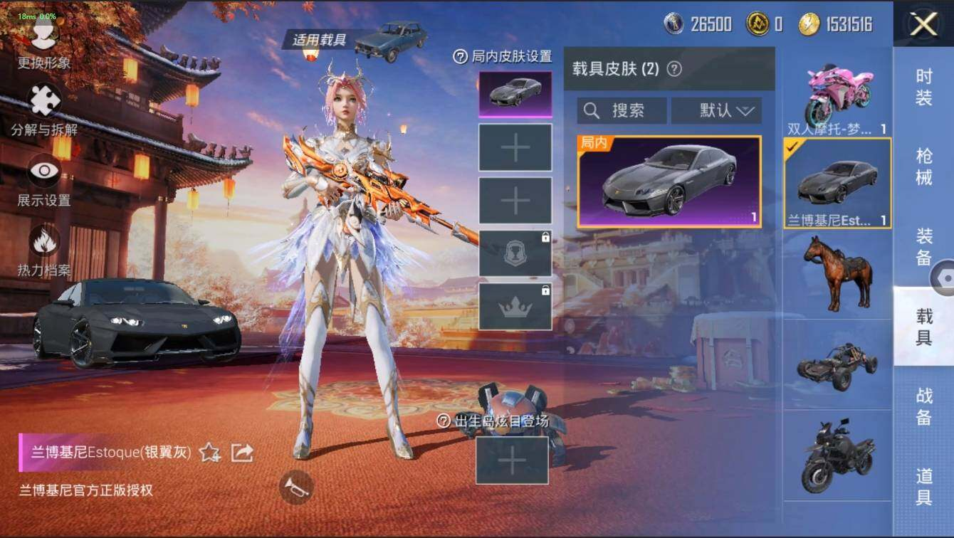 HPLX3273945和平精英账号详情图11 HPLX3273945和平精英账号详情图11
