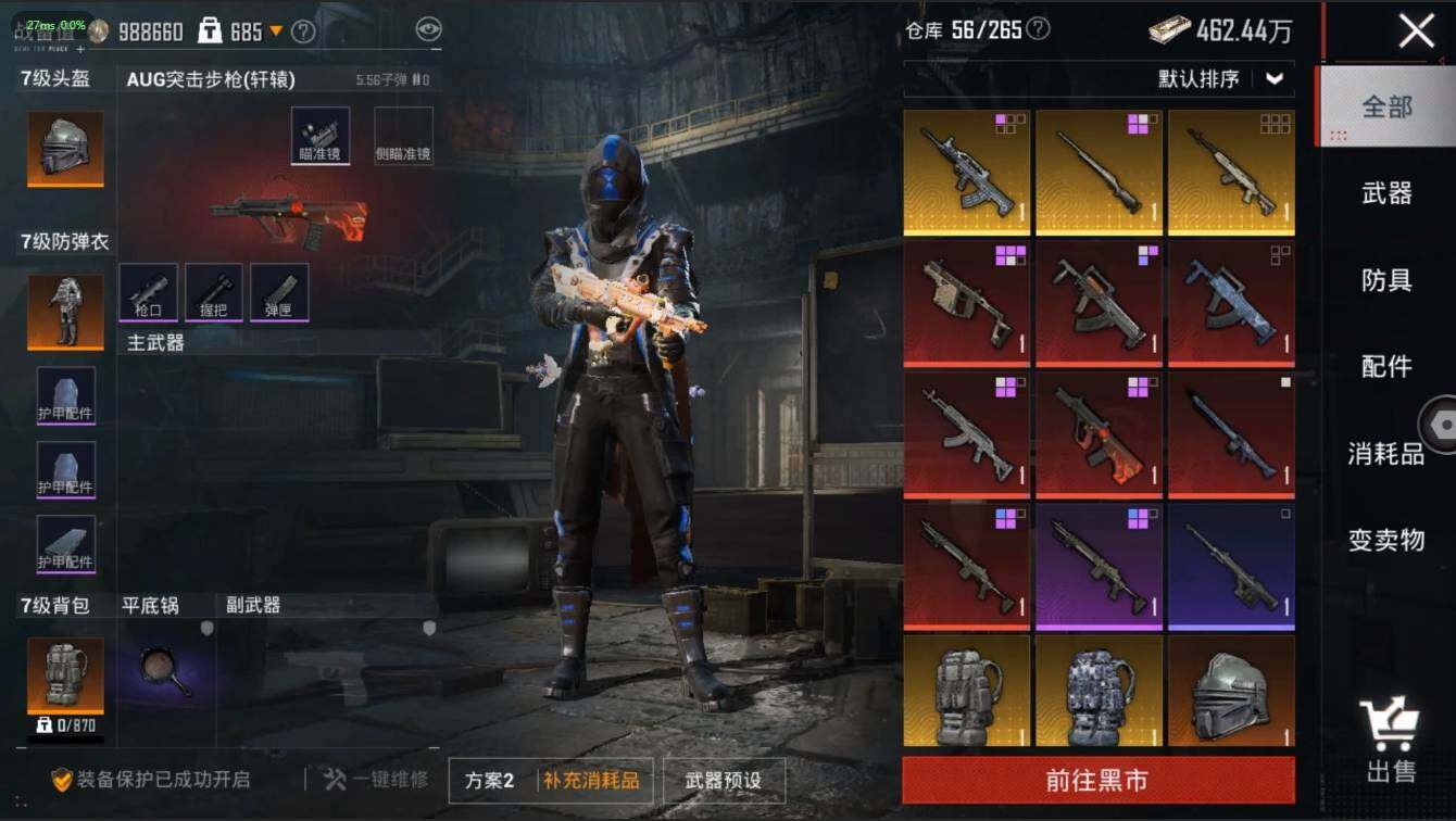HPLX3273943和平精英账号详情图17 HPLX3273943和平精英账号详情图17