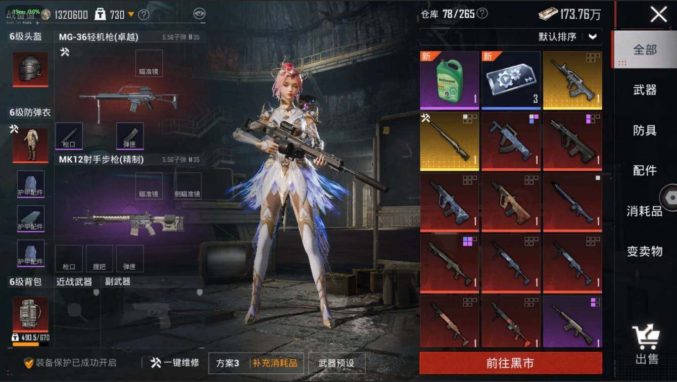 HPLX3273945和平精英账号详情图17 HPLX3273945和平精英账号详情图17