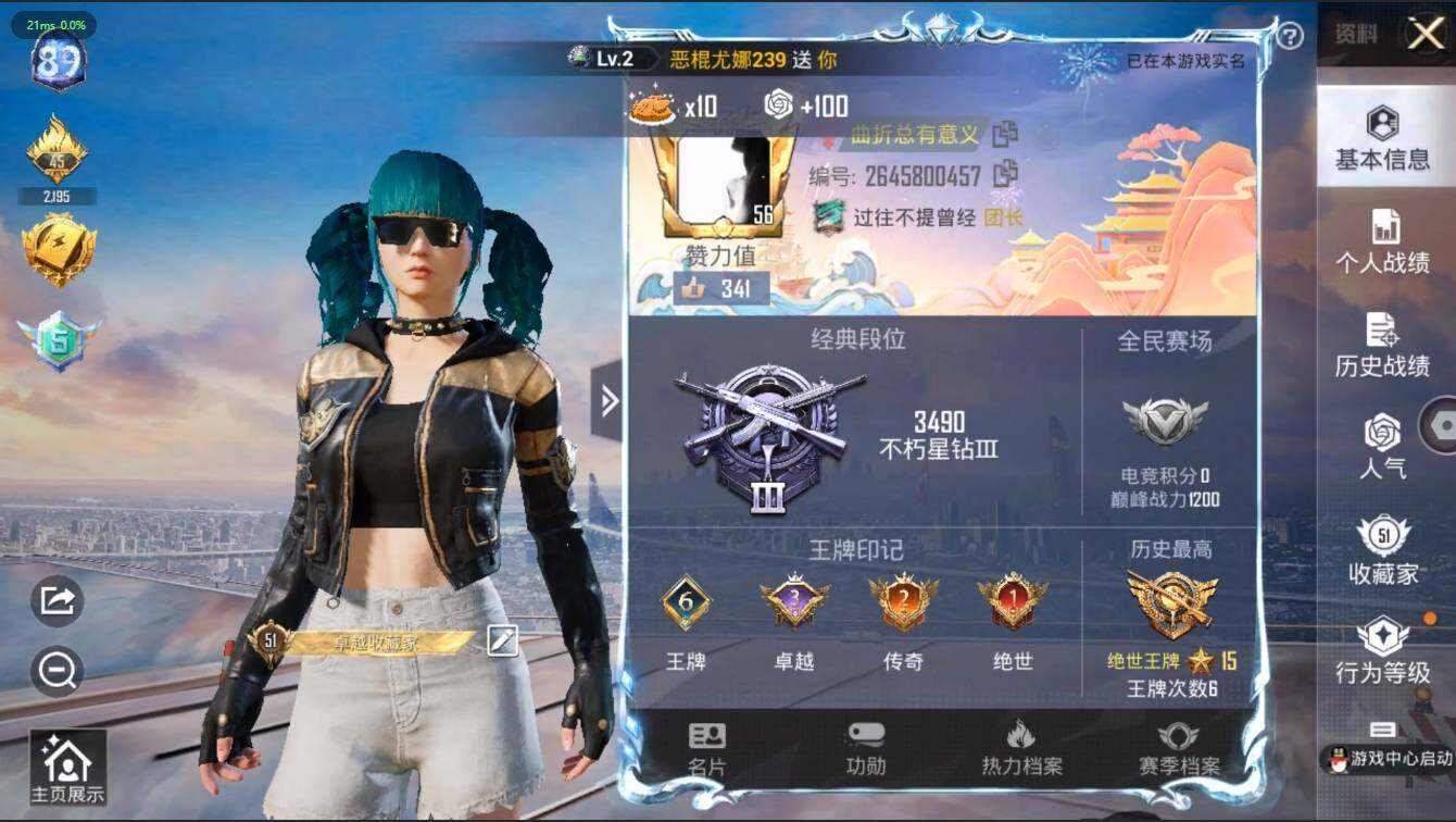 HPLX3273946和平精英账号详情图3 HPLX3273946和平精英账号详情图3
