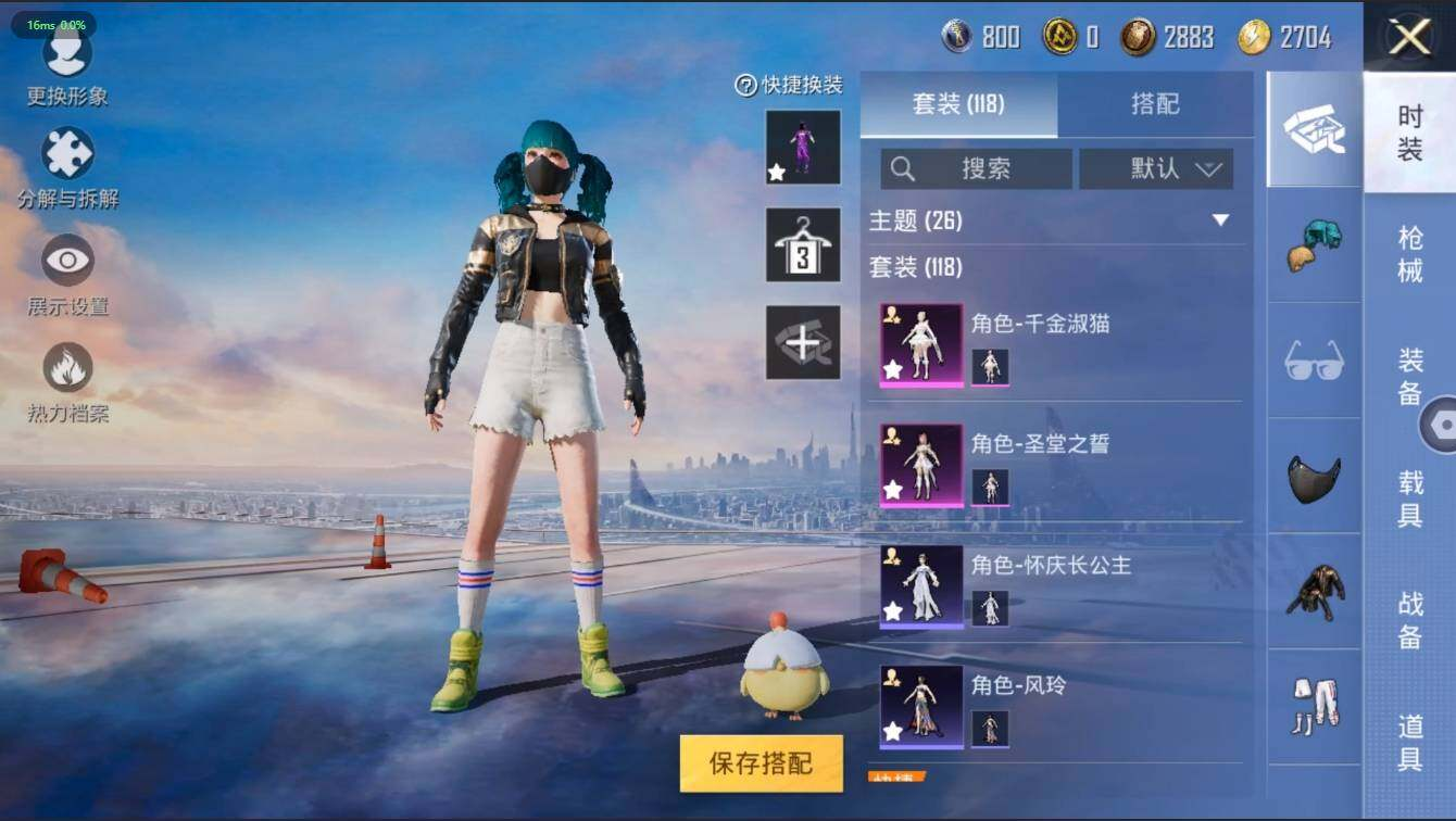 HPLX3273946和平精英账号详情图7 HPLX3273946和平精英账号详情图7