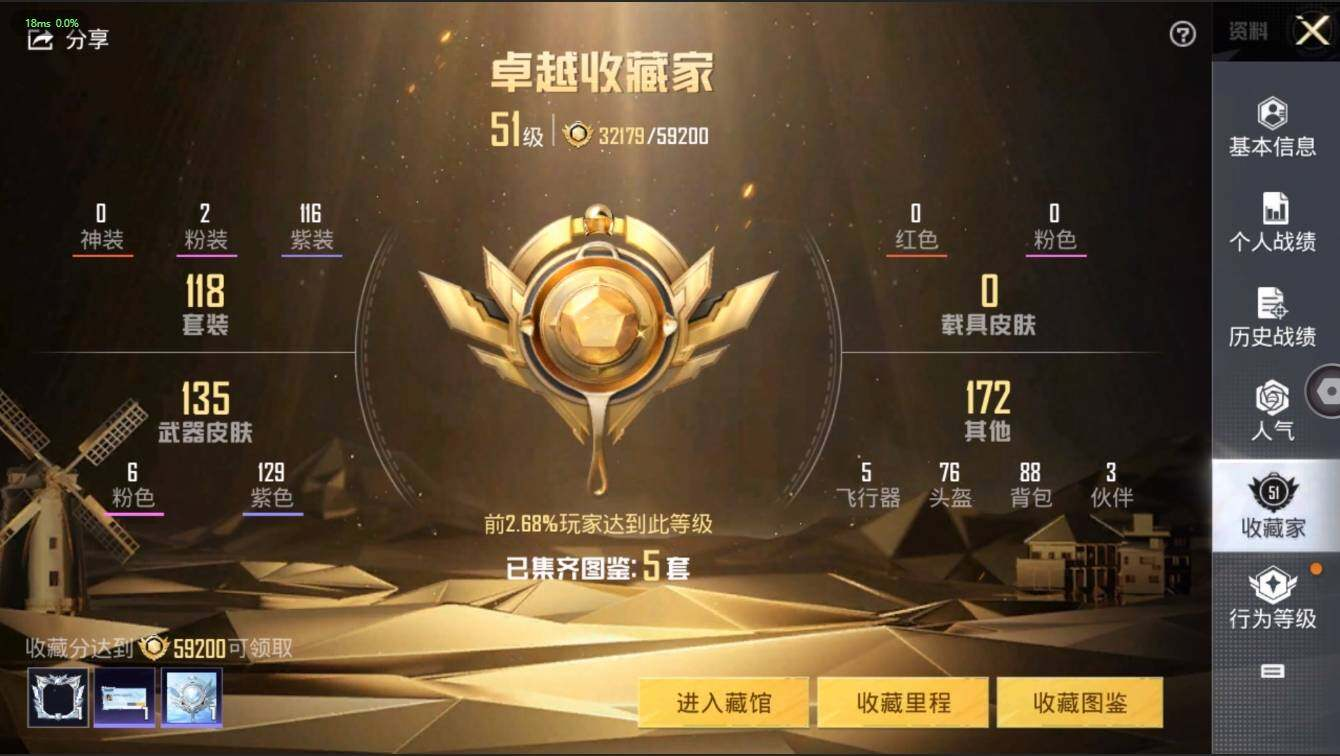 HPLX3273946和平精英账号详情图6 HPLX3273946和平精英账号详情图6
