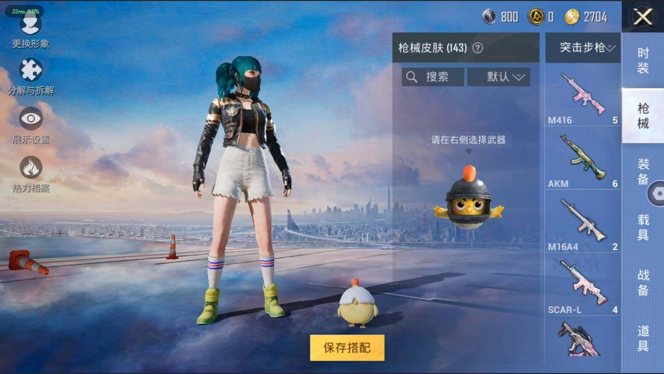 HPLX3273946和平精英账号详情图8 HPLX3273946和平精英账号详情图8