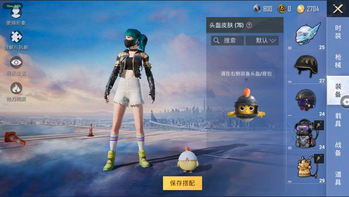 HPLX3273946和平精英账号详情图9 HPLX3273946和平精英账号详情图9