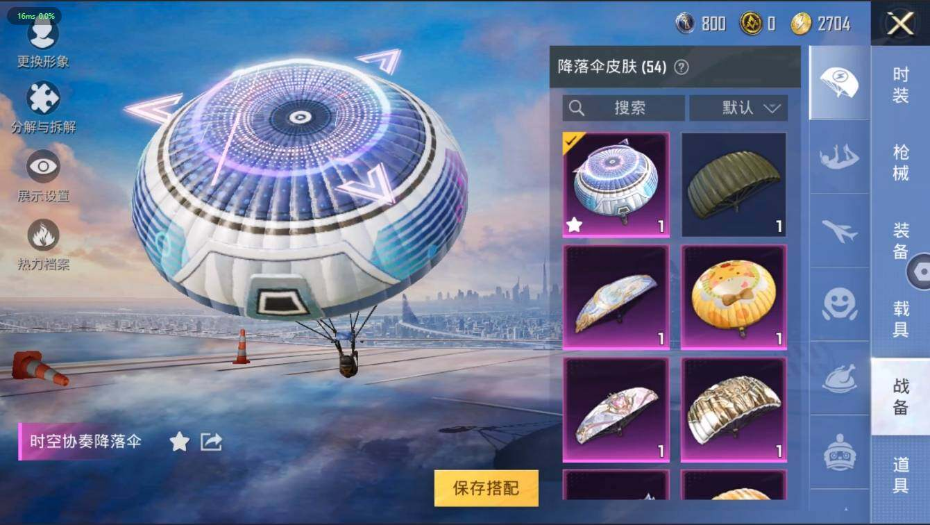 HPLX3273946和平精英账号详情图10 HPLX3273946和平精英账号详情图10