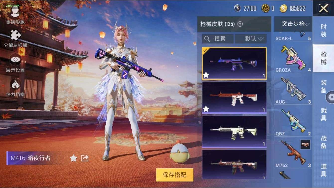 HPLX3273947和平精英账号详情图7 HPLX3273947和平精英账号详情图7