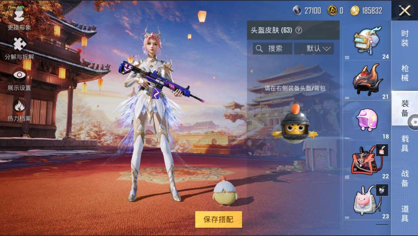 HPLX3273947和平精英账号详情图8 HPLX3273947和平精英账号详情图8